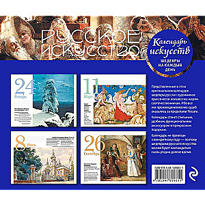 Luxury Medieval. Desk Calendar in a Case