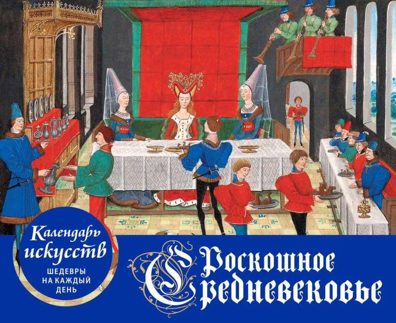 Luxuriöse Mittelalter. Tischkalender in einer Box