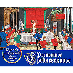 Luxury Medieval. Desk Calendar in a Case