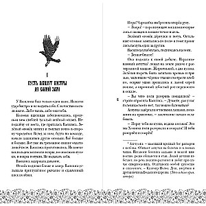 The Raven Has Two Lives Collector's Edition