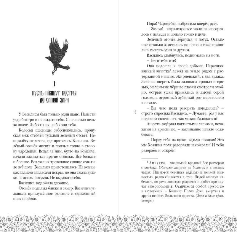 The Raven Has Two Lives Collector's Edition