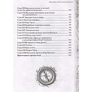 The Children of Captain Grant. Illustrated Edition with Comments