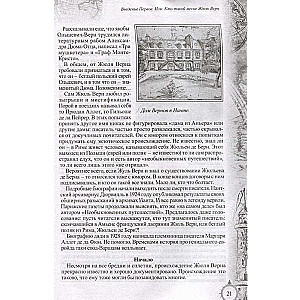 The Children of Captain Grant. Illustrated Edition with Comments