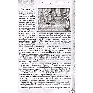 The Children of Captain Grant. Illustrated Edition with Comments