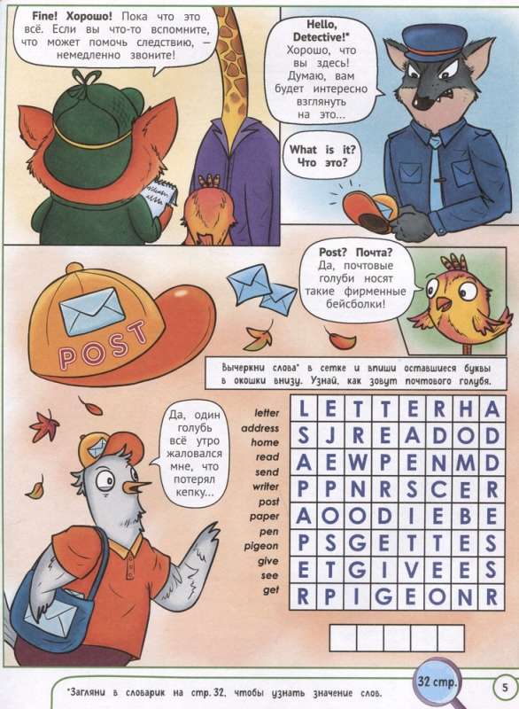 Corgi Detective and Finch the Chaffinch. A Detective Adventure