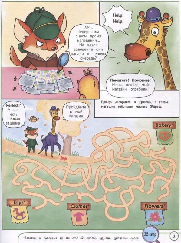 Corgi Detective and Finch the Chaffinch. A Detective Adventure