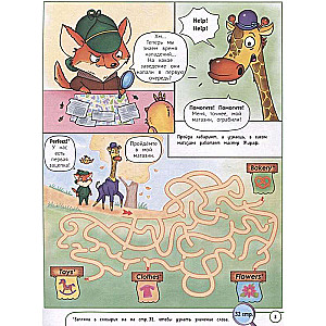 Corgi Detective and Finch the Chaffinch. A Detective Adventure