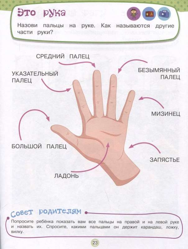 Развивающие задания для детей 4-5 лет