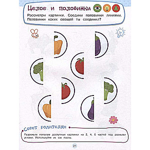 Developmental Tasks for Children Aged 3-4 Years