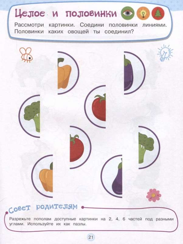 Developmental Tasks for Children Aged 3-4 Years