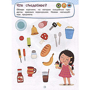Developmental Tasks for Children Aged 3-4 Years