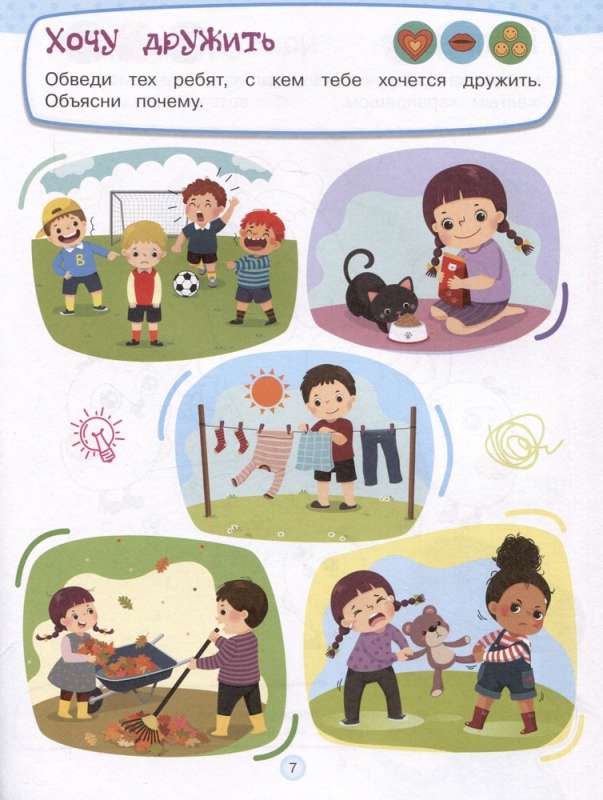 Developmental Tasks for Children Aged 3-4 Years