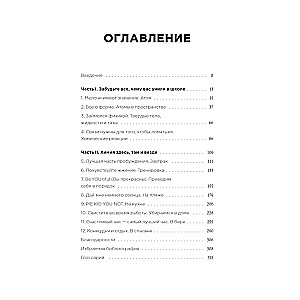 Химия по жизни. Как устроен наш быт, отношения, предметы и вещи с точки зрения химических реакций, атомов и молекул