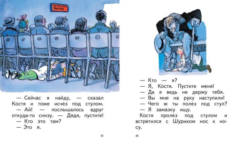 Dreamers ill. I. Semyonov