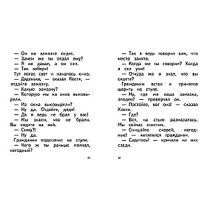 Dreamers ill. I. Semyonov