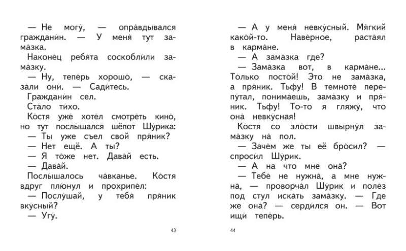 Dreamers ill. I. Semyonov