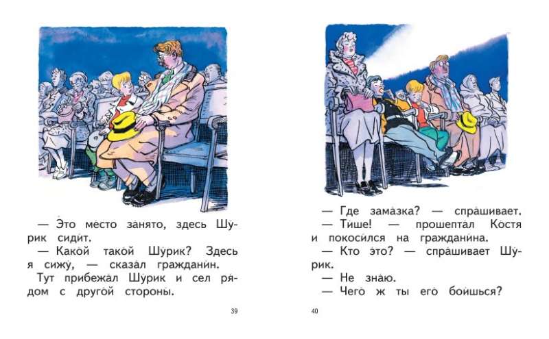 Dreamers ill. I. Semyonov