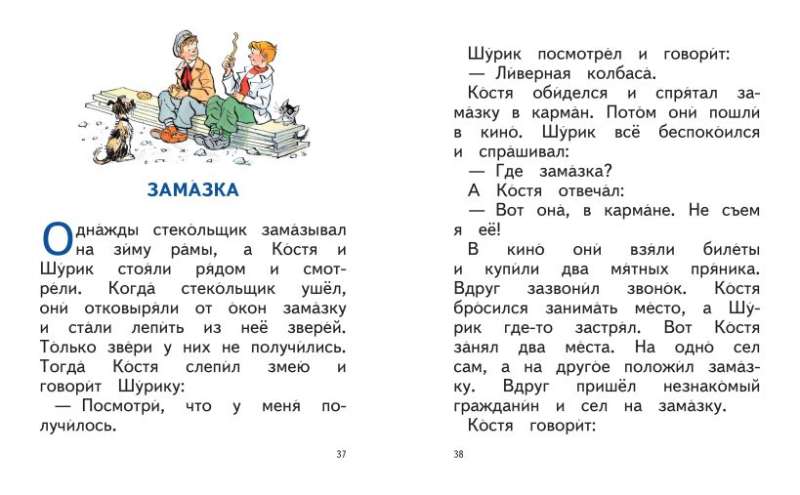 Dreamers ill. I. Semyonov