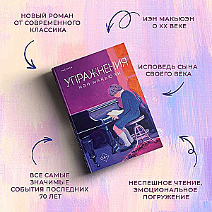 Exercises