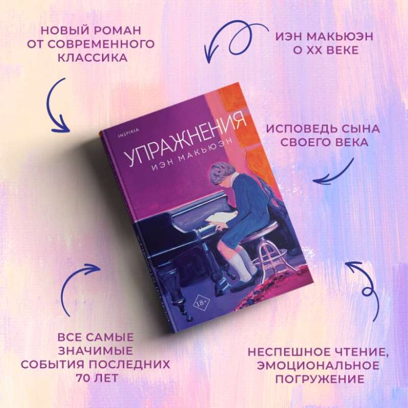 Exercises