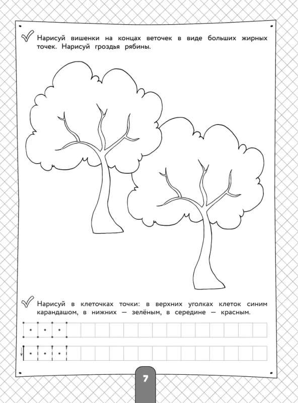 200 Engaging Exercises for Preparing the Hand for Writing