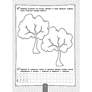 200 Engaging Exercises for Preparing the Hand for Writing