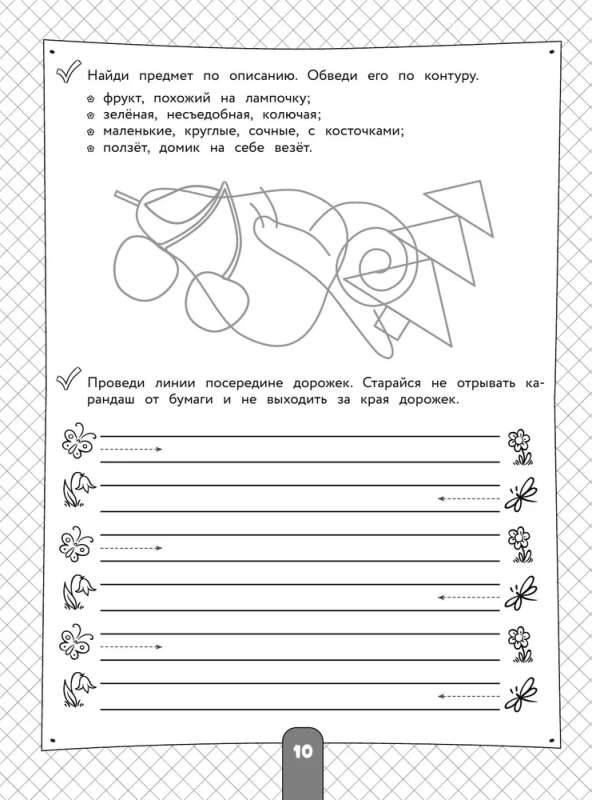 200 Engaging Exercises for Preparing the Hand for Writing