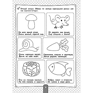 200 Engaging Exercises for Preparing the Hand for Writing