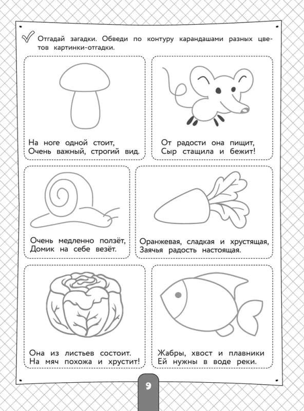 200 Engaging Exercises for Preparing the Hand for Writing