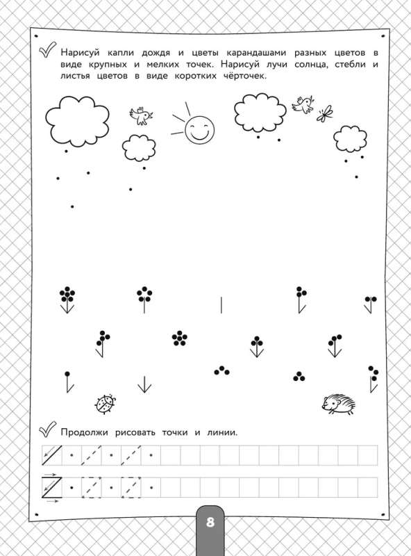 200 Engaging Exercises for Preparing the Hand for Writing