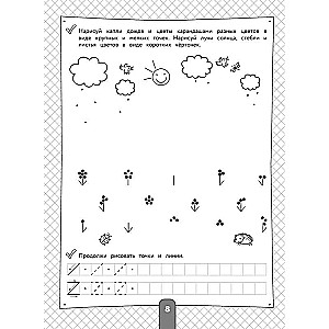 200 Engaging Exercises for Preparing the Hand for Writing