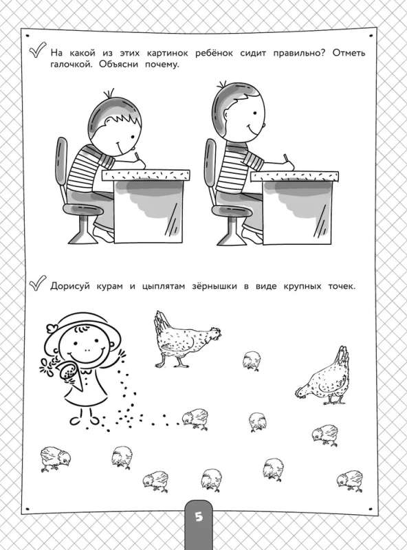 200 Engaging Exercises for Preparing the Hand for Writing