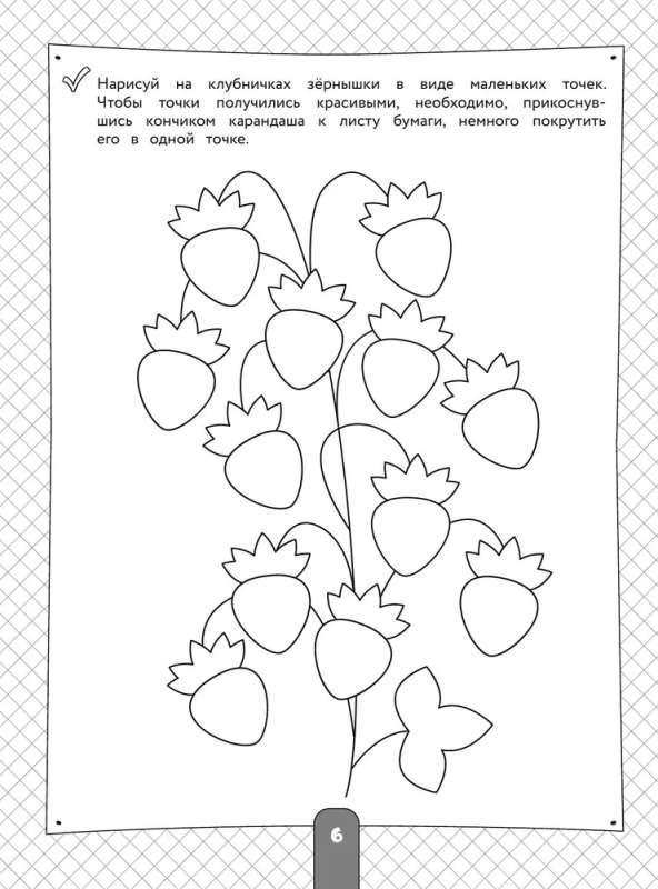 200 Engaging Exercises for Preparing the Hand for Writing