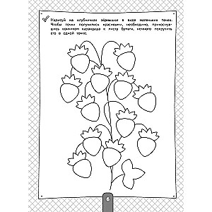 200 Engaging Exercises for Preparing the Hand for Writing