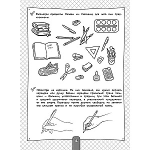 200 Engaging Exercises for Preparing the Hand for Writing