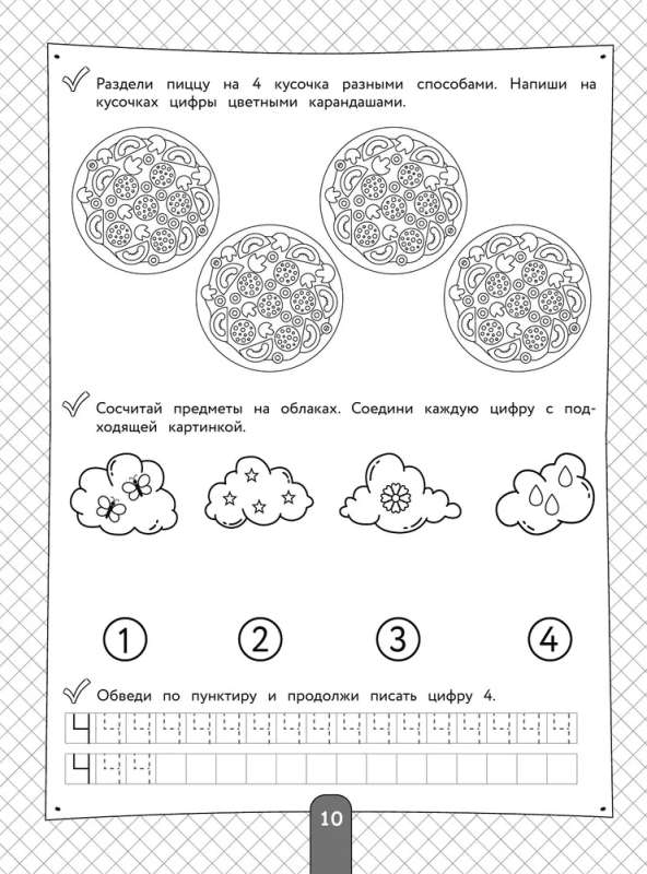 200 Engaging Exercises with Numbers