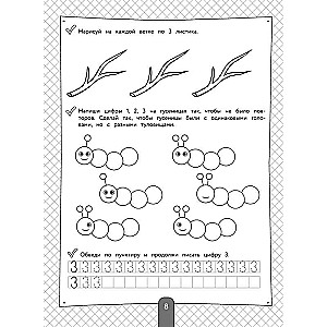 200 Engaging Exercises with Numbers