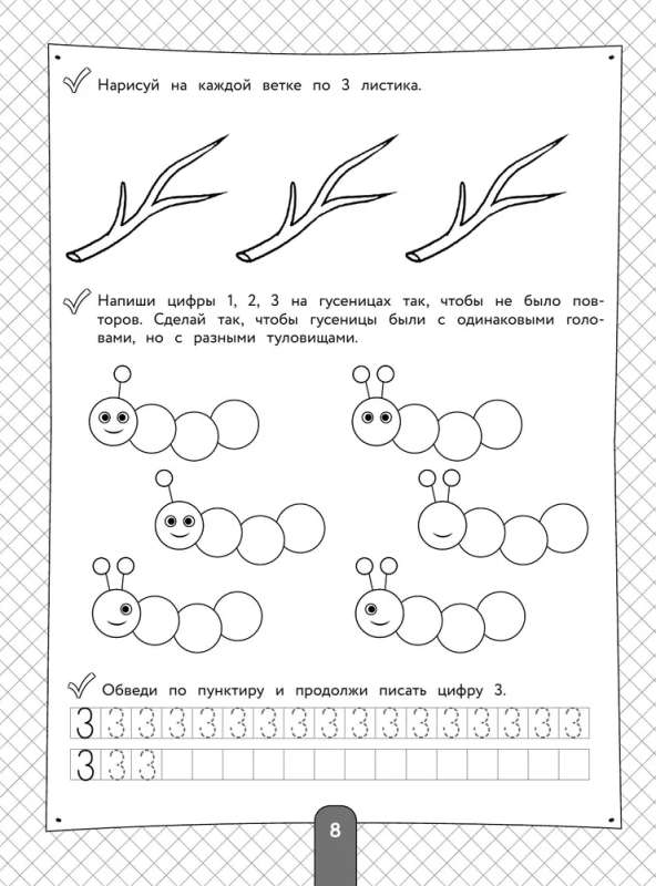 200 Engaging Exercises with Numbers