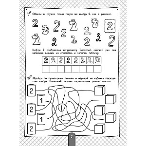 200 Engaging Exercises with Numbers