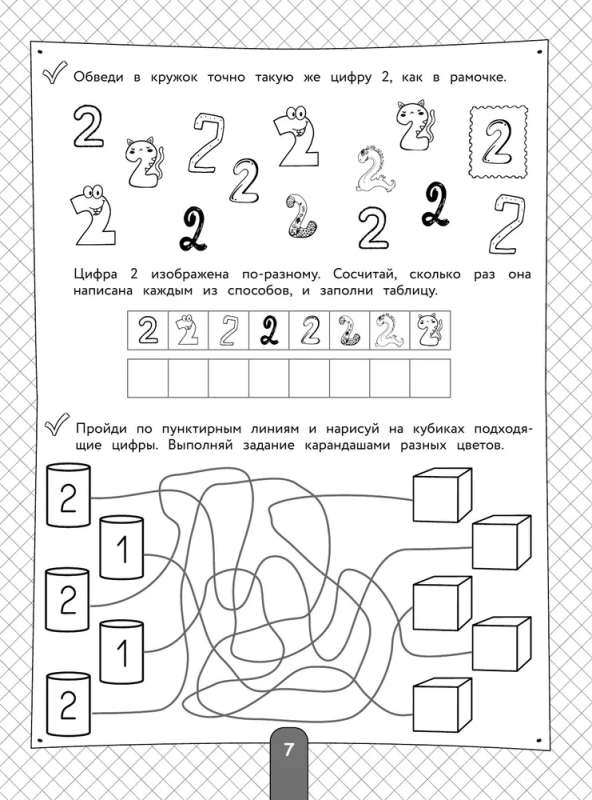 200 Engaging Exercises with Numbers
