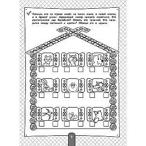 200 Engaging Exercises with Numbers