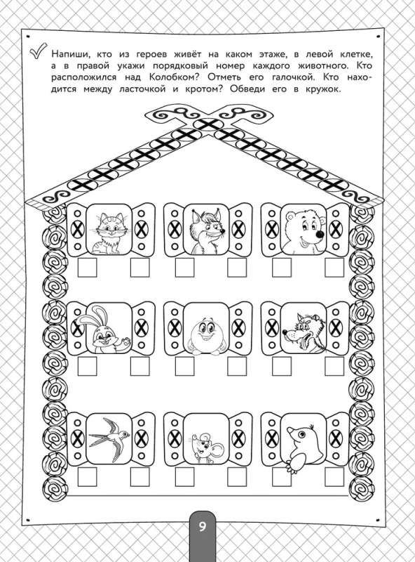 200 Engaging Exercises with Numbers