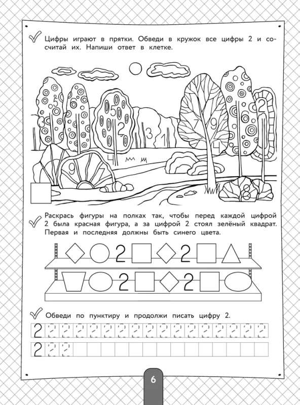 200 Engaging Exercises with Numbers