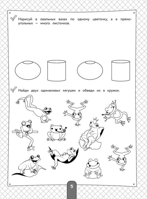 200 Engaging Exercises with Numbers