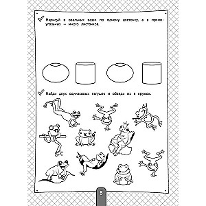 200 Engaging Exercises with Numbers