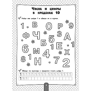 200 Engaging Exercises with Numbers