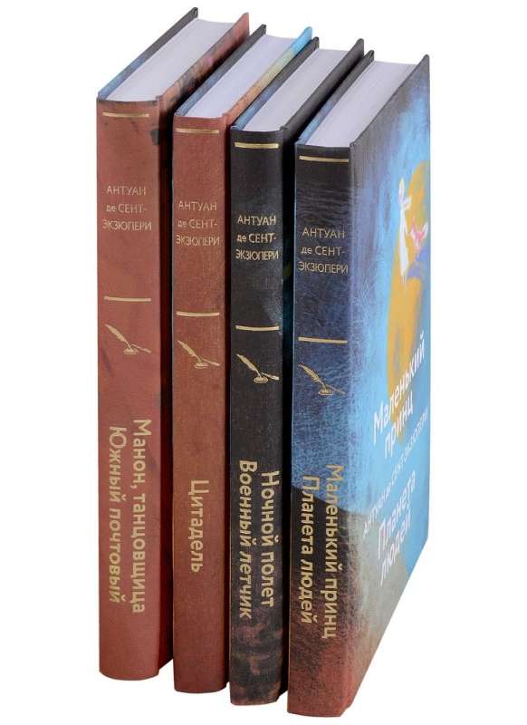 A. de Saint-Exupéry Collection: The Little Prince. Planet of People. Citadel. Manon, the Dancer. Southern Mail... (set of 4 books)