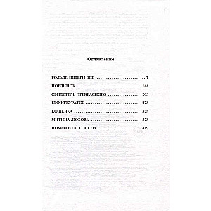 Transhumanism Inc.