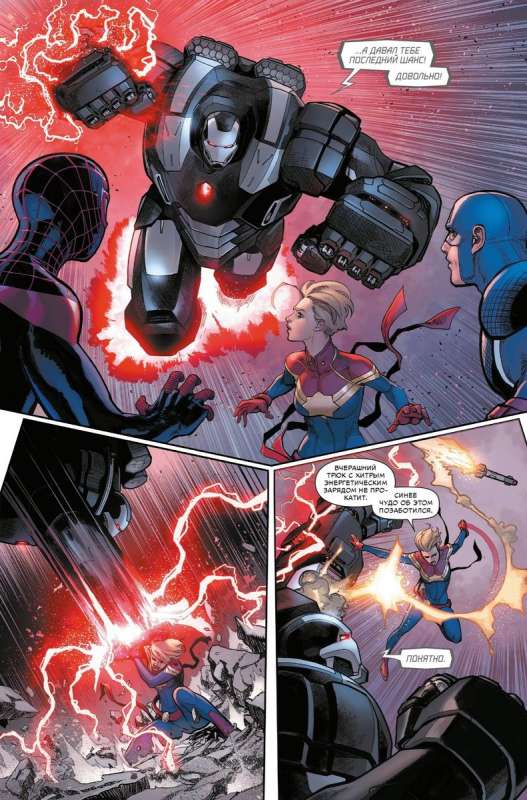 Civil War II. Complete Edition
