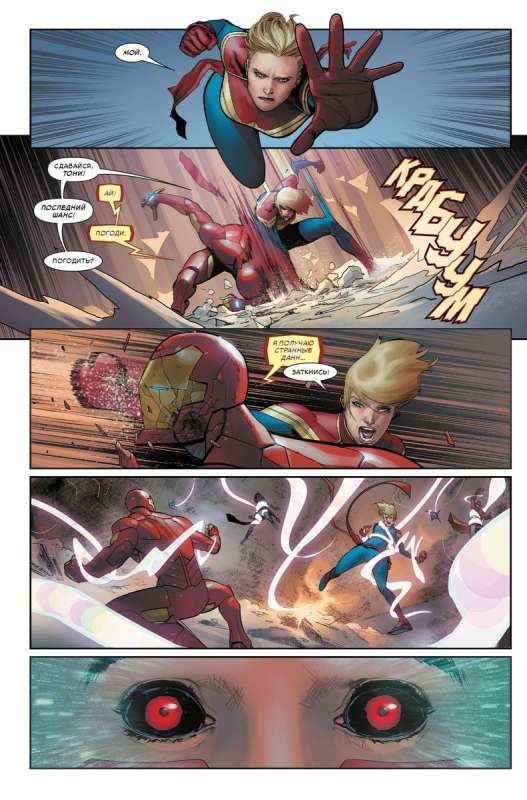 Civil War II. Complete Edition